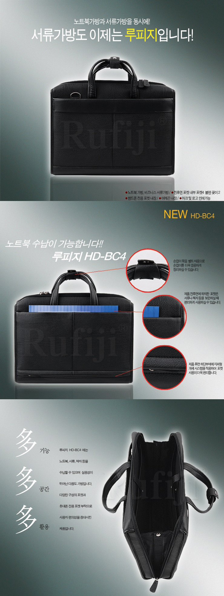 서류가방 HD-BCK4