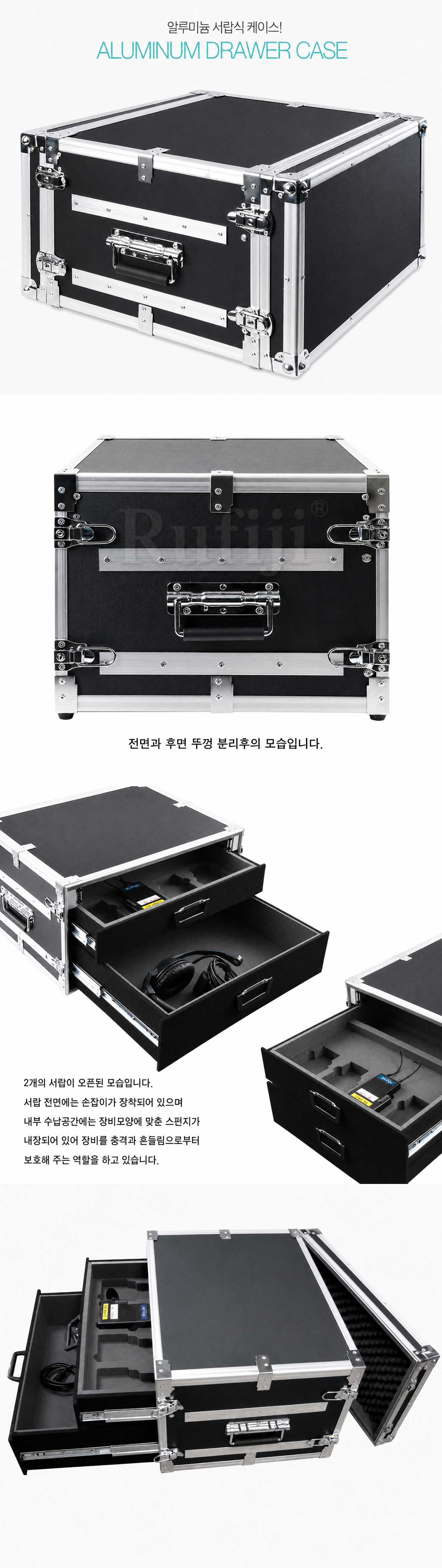 알루미늄 서랍형 랙케이스 HD-S0008 알루미늄