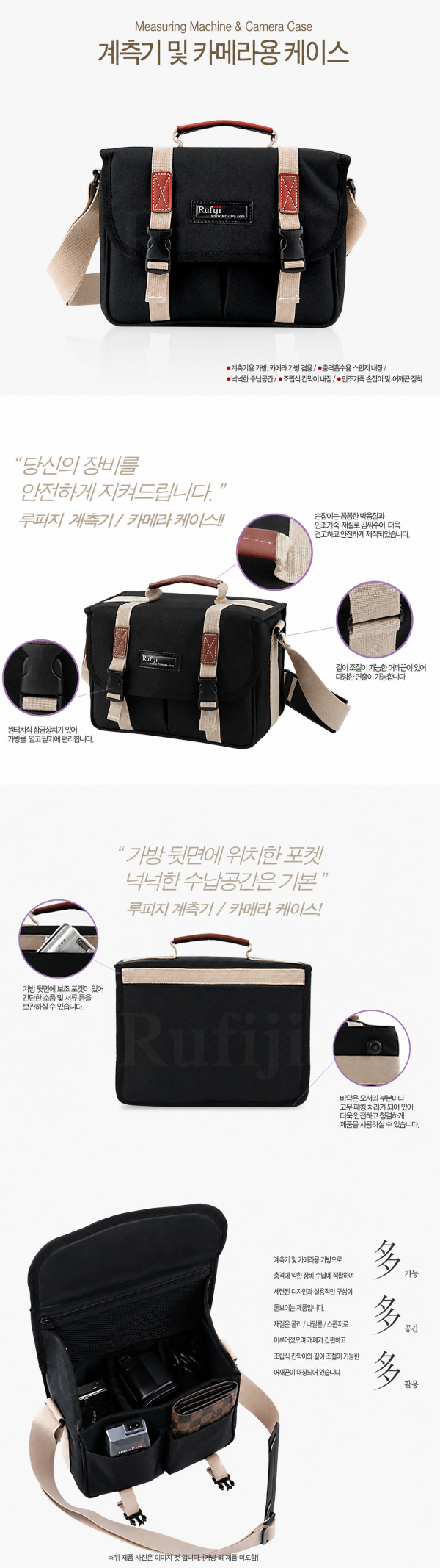 계측기 카메라가방 HD-0067(2)