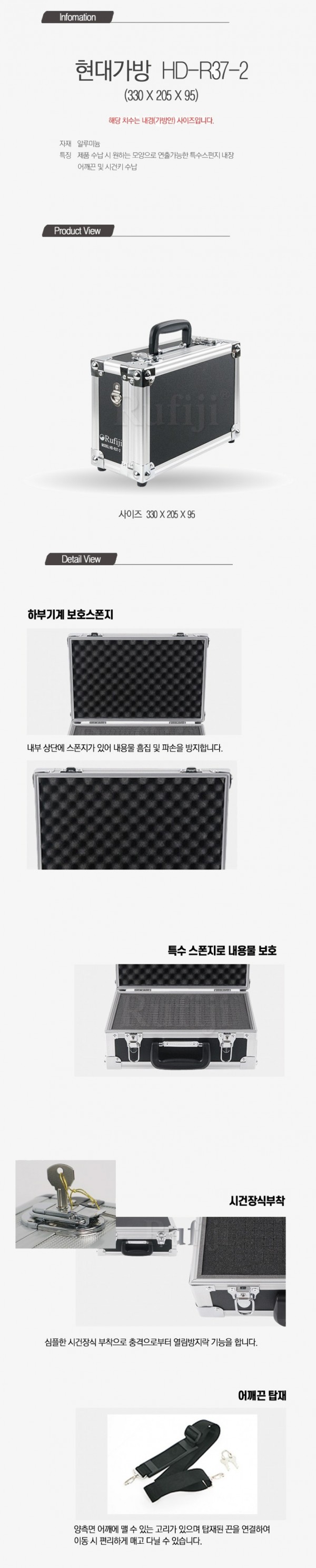 현대가방 HD-R37-2 알루미늄케이스