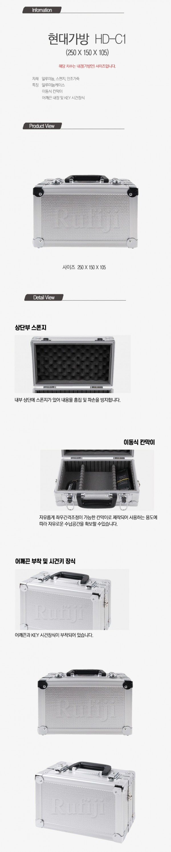 현대가방 HD-C1 알루미늄케이스
