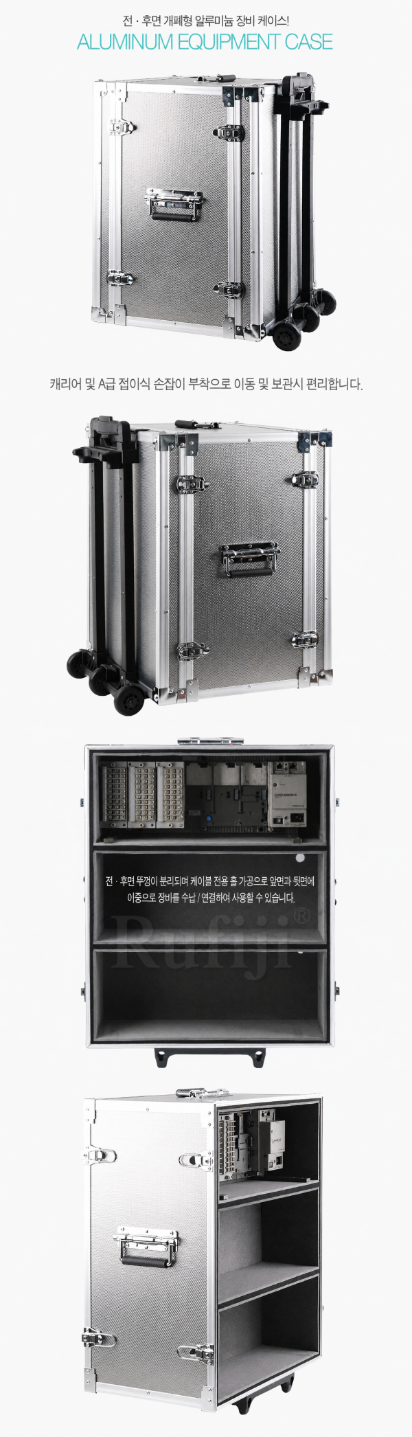 전후면개폐형 계측장비 알루미늄 케이스 HD-S0015