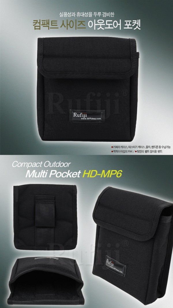 파우치 HD-MP6