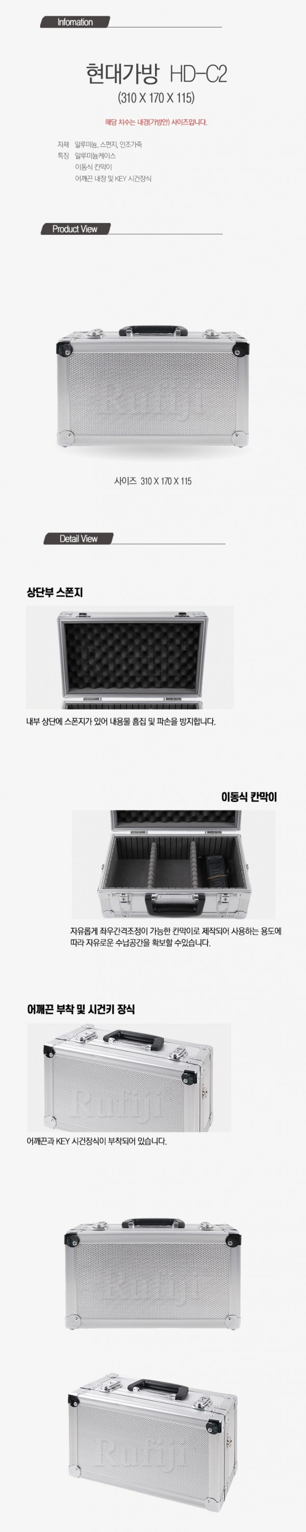 현대가방 HD-C2 알루미늄케이스