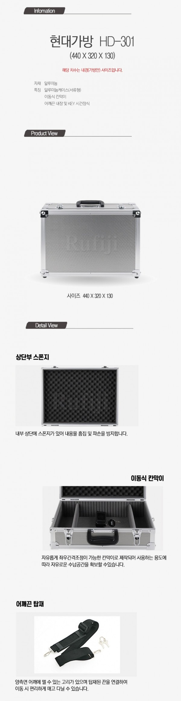 현대가방 HD-301 알루미늄 케이스