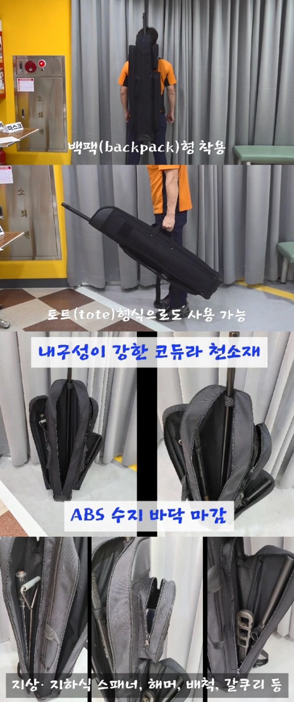 지하식 스패너 수납가방 HD-CB320